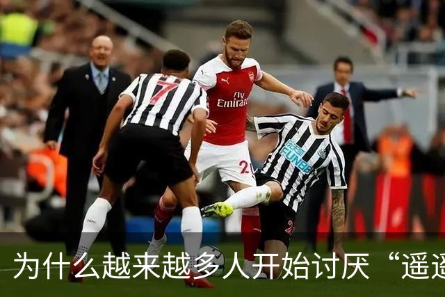 为什么越来越多人开始讨厌“遥遥领先”了？
